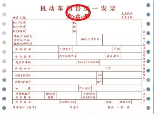 购车发票抵扣联归属问题解析