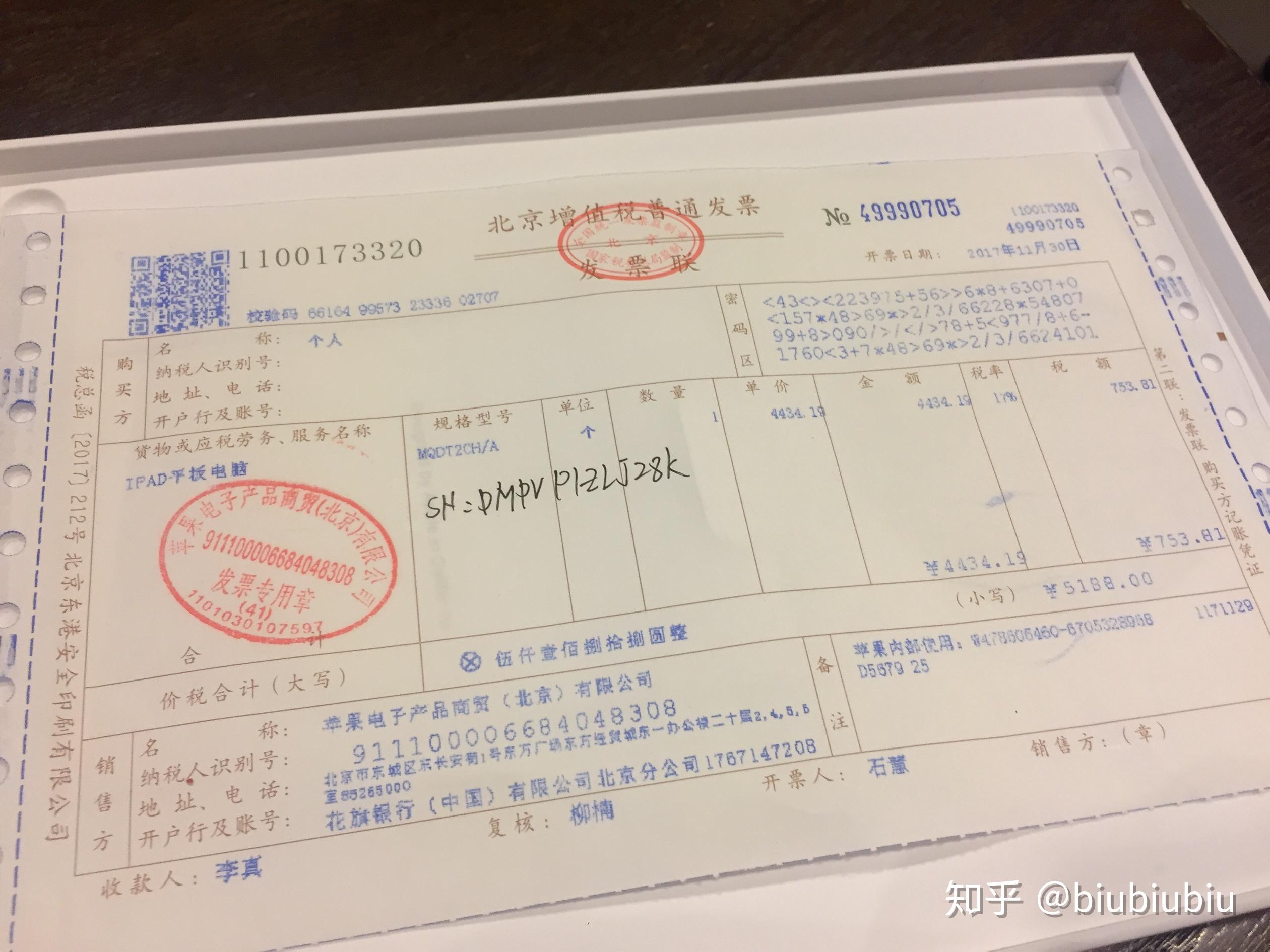 建行手机转账操作指南，是否需要发票以及如何获取发票