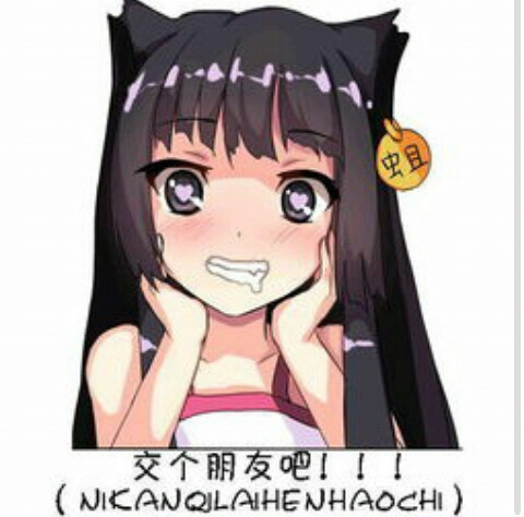 蛆娘表情包，网络文化的新宠