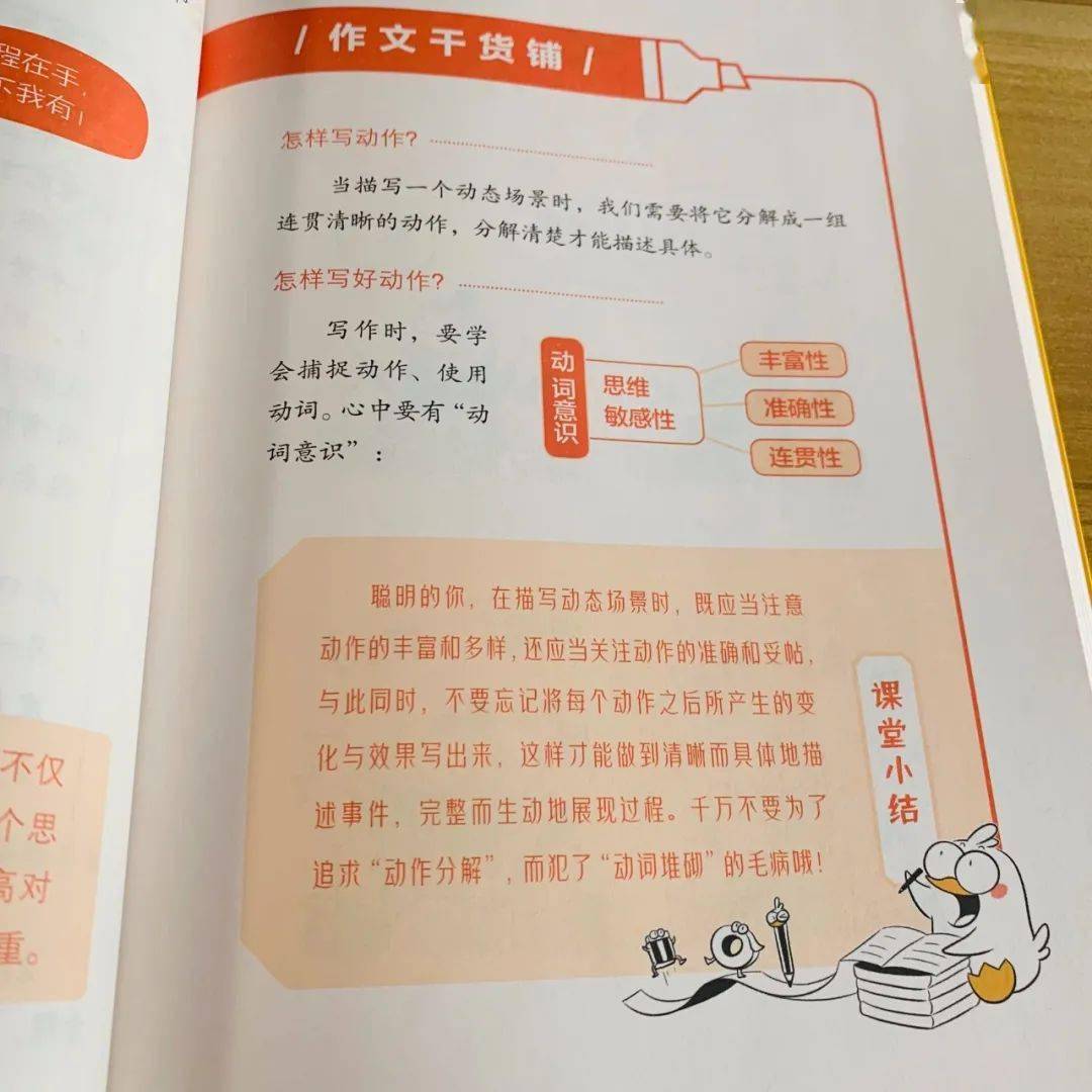 新锐作文一本通，解锁写作新境界