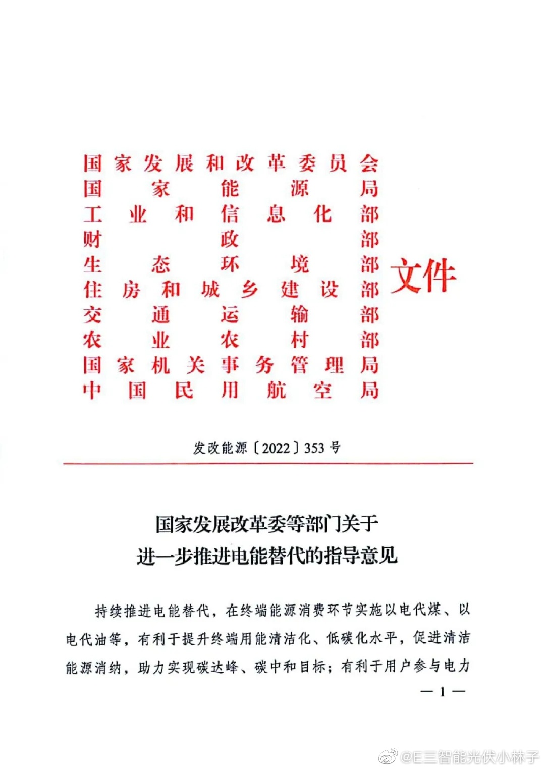 年底政策红头文件，引领未来发展的重要指引