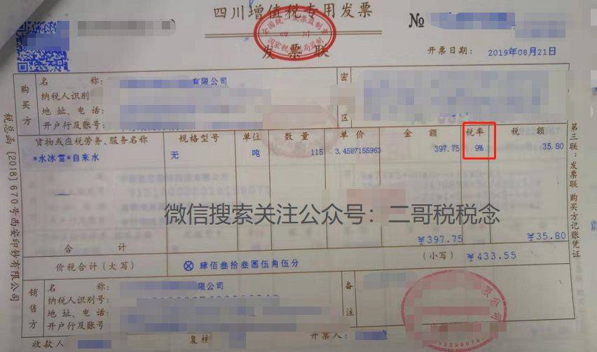 关于房子发票只有贷款部分的探讨