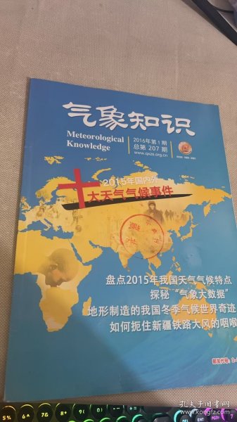 气象知识一本通，探索大气奥秘的必备指南