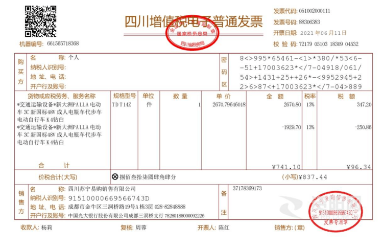 交通银行住宿发票，解析与操作指南