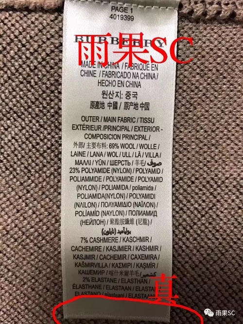 真假巴宝莉眼镜，品质、识别与消费者权益的探讨