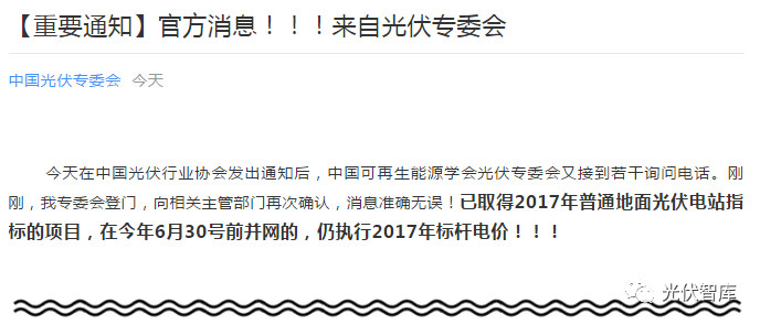 光伏行业的新篇章，解读光伏5.31新政文件