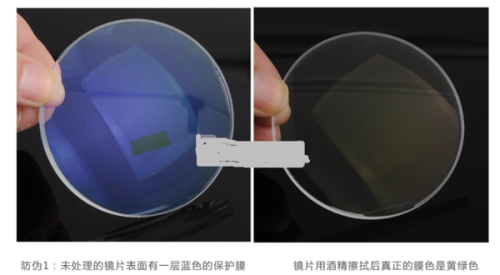 如何辨别依视路钻晶A4镜片真假