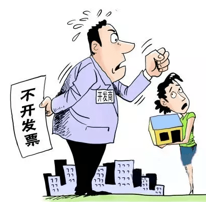 面对没有首付发票的挑战，理解、应对与解决