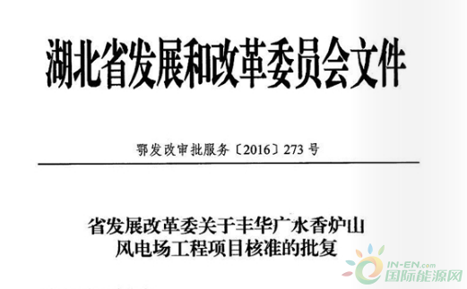风电项目的路条与核准文件，关键要素及其重要性