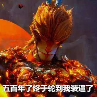 大圣归来表情包，文化与互联网的交融现象