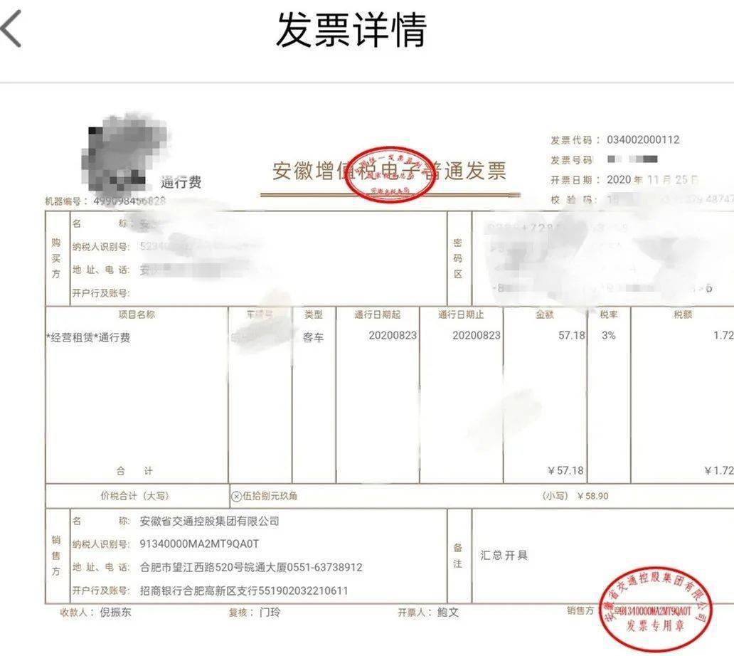 石家庄ETC发票详解，便捷获取与合理使用
