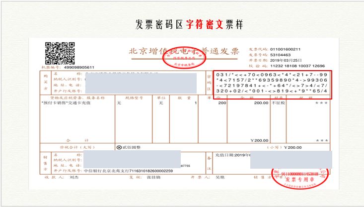 房贷贷款发票编号，理解与应用的重要性