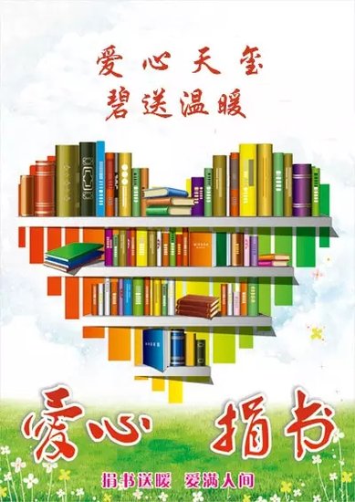 一本书的环境创设，打造理想的阅读空间