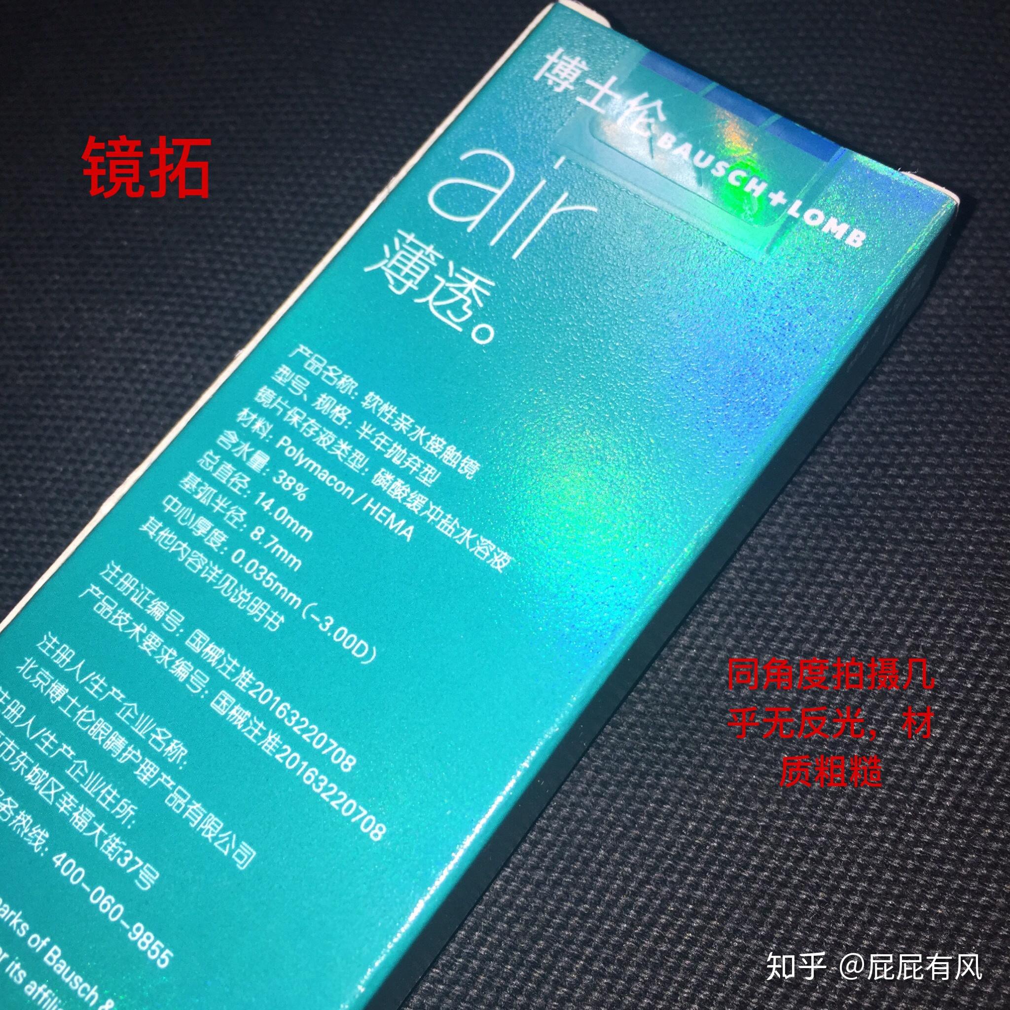 博士伦眼镜怎样看真假——辨别真伪博士伦眼镜的全面指南