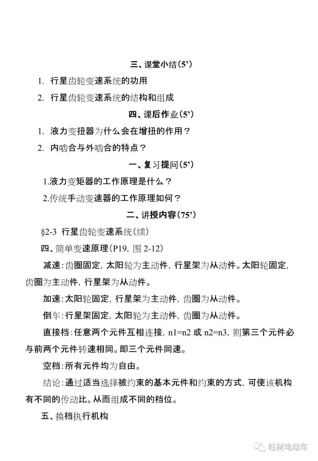 大班美术画车子教案