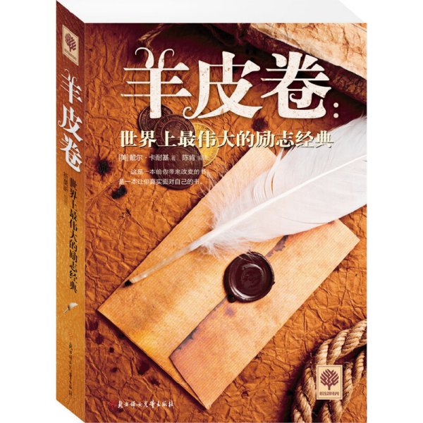 羊皮卷在书店的售价及其背后的故事