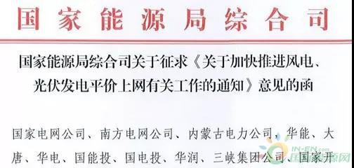 光伏发电91号文件，引领新能源发展的政策指南