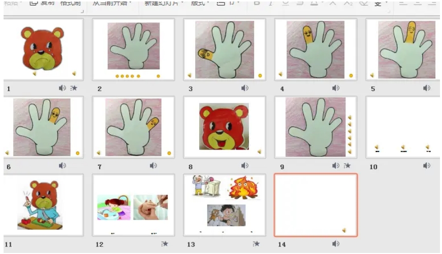 小班美术小手花园教案