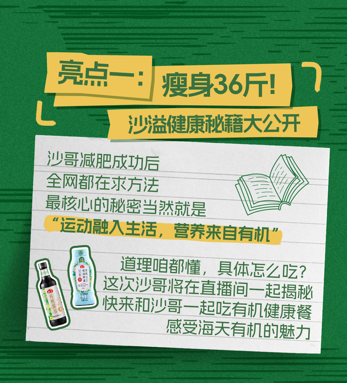 佶普健身，塑造健康生活的秘密武器