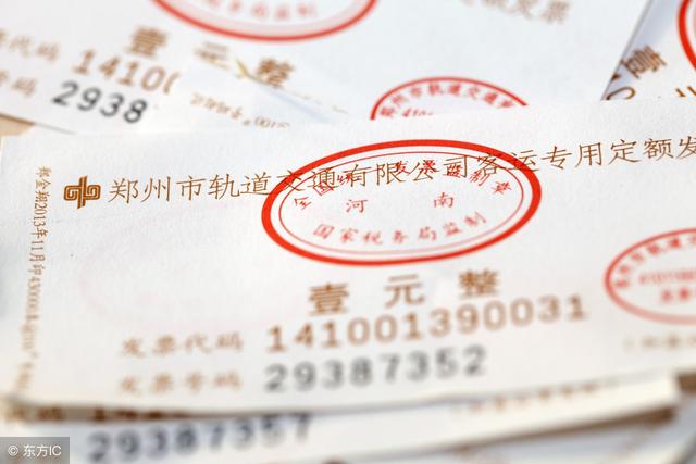 关于什么口子扫发票贷的探讨