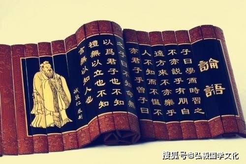 论语，儒家智慧的箴言集
