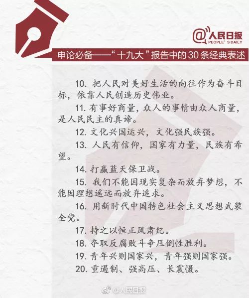中考作文鲜活素材一本全，助力你写作的灵感宝库