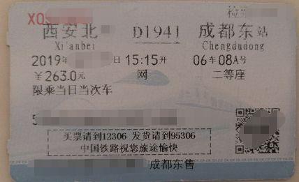 发票抬头填写指南