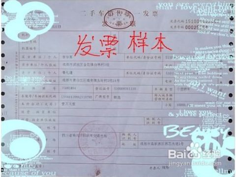 房贷发票办理指南，解析办理房贷发票的流程和注意事项