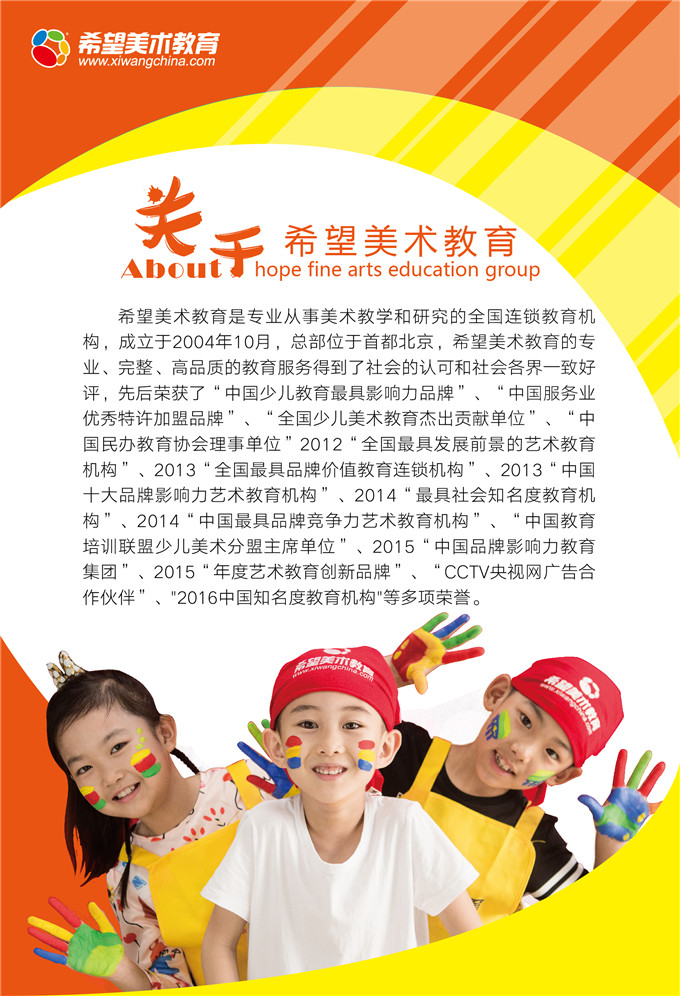 重庆儿童美术培训招聘——寻找未来的艺术之星培育者