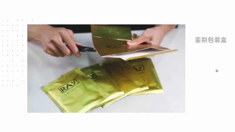 新版Ray真假鉴别指南