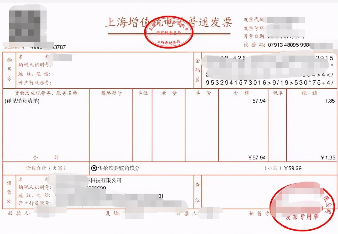 房贷发票上的税率，解读、影响与应对策略