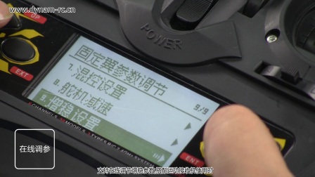 车模电调与航模遥控器的跨界融合