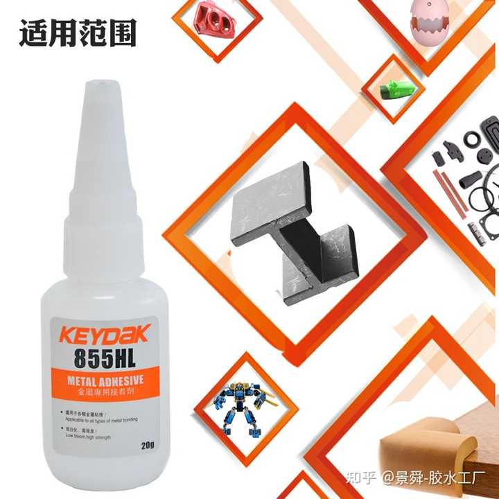 金属用什么胶水，深度解析与实际应用指南