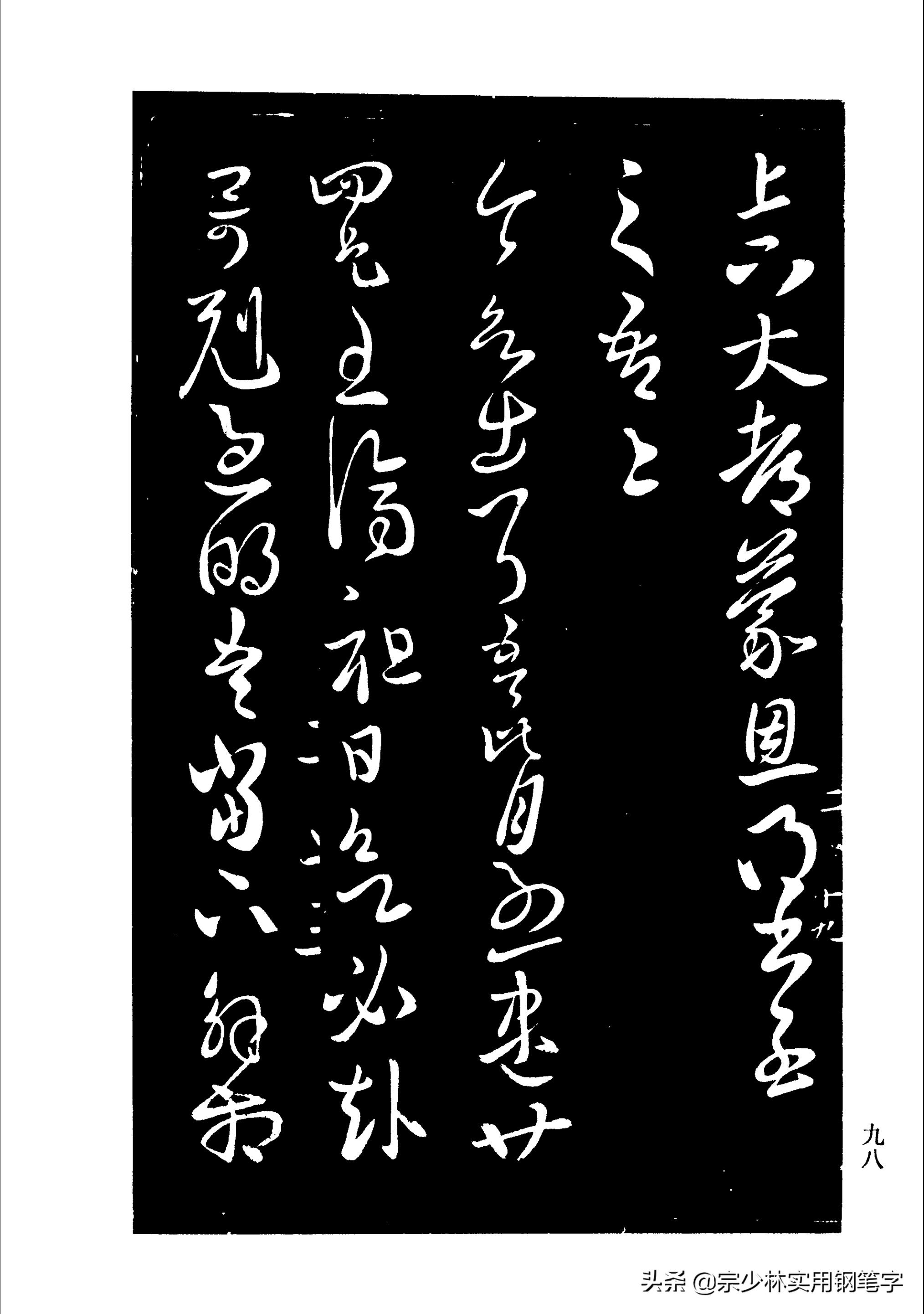 宋拓淳化阁帖价格及其历史价值