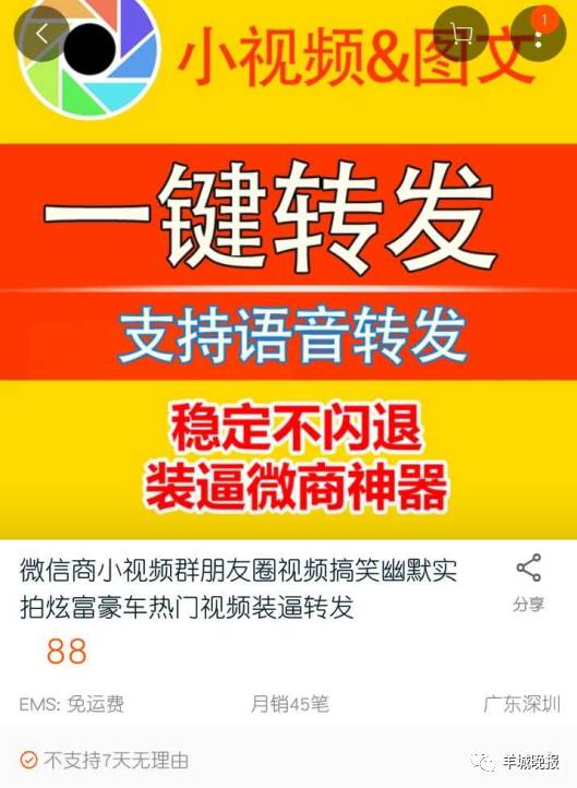 广告语音，好消息，好消息！