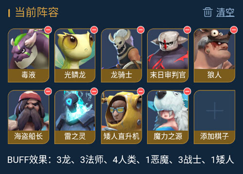 神水阵容在多多自走棋中的策略运用