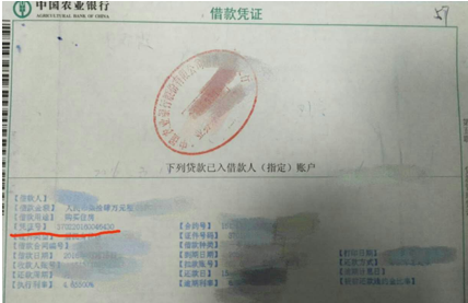 贷款发票凭凭证上传，数字化时代的金融交易新纪元