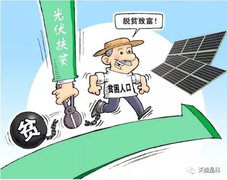 光伏扶贫招文件，推动清洁能源与地方减贫双赢的战略举措