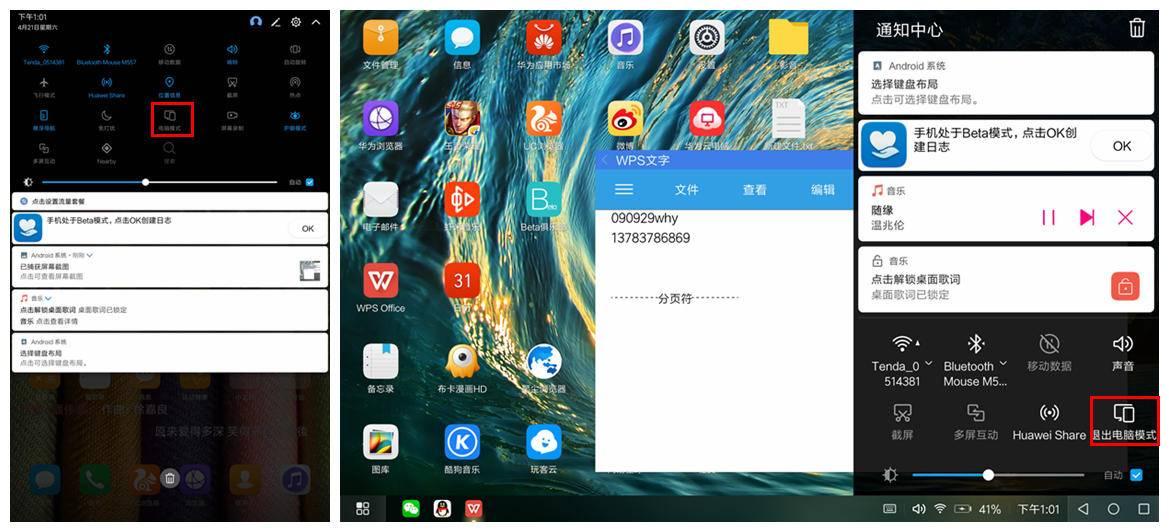 智能时代的新体验，自动门与手机开门的无缝融合