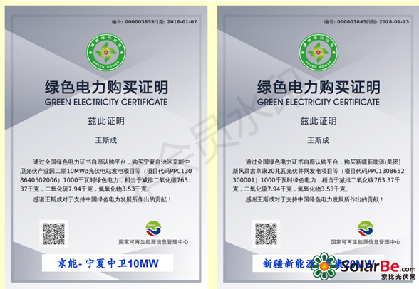 光伏总承包资质文件深度解析