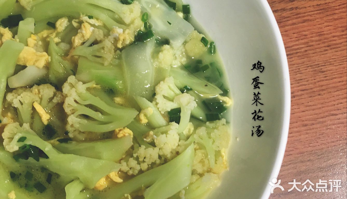 青菜蛋花的独特魅力