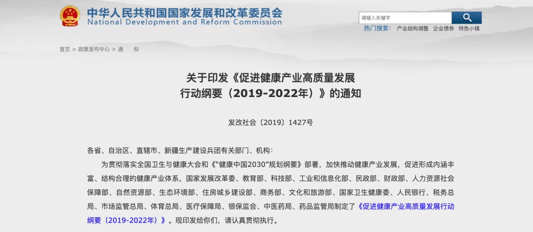 四部委文件，引领行业变革，塑造未来蓝图