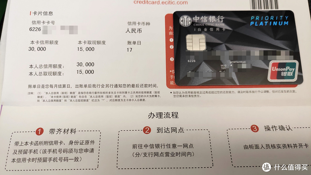 中信银行发票，理解与应用