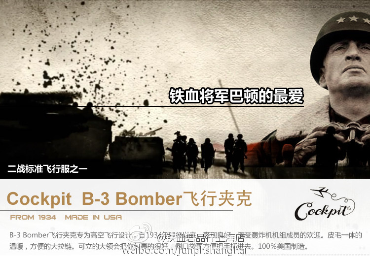 美国伞兵的追求，勇气、荣誉与卓越